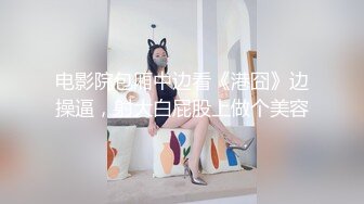 【新速片遞】&nbsp;&nbsp; 约的02年的女生，第一次尝试菊花 ❤️ 跪舔主人的肉棒 ，基本上适应肛交带来的快感 ，渐入高潮 潮吹了！！[194M/MP4/08:40]