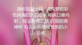 高颜值丝袜女神镜头前的呻吟，全程露脸开档黑白丝，口交放肆蹂躏爆草