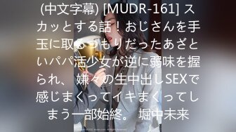 (中文字幕) [mkmp-434] アプリで見つけためちゃくちゃ気持ち良さそうにSEXする爆抜きヤリマン 百永さりな