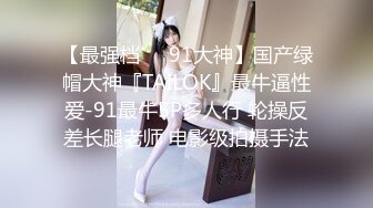 【新速片遞】&nbsp;&nbsp;蜜桃臀大美女白色蕾丝内裤❤️逼洞上等货等你插入[68M/MP4/00:28]