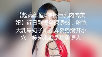 [MP4]笑起来甜美D罩杯大奶妹子 被大屌多种姿势按着猛操水多被操干了