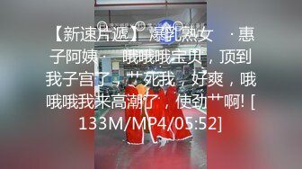 [MP4/1.64G]5/25最新 大学生雪白肌肤嫩滑小穴女上位骑乘战斗力真猛肏逼肿还不射VIP1196