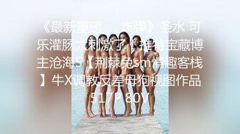 眼镜哥约炮极品身材的美女同事❤️颜面骑乘玩69完美露脸