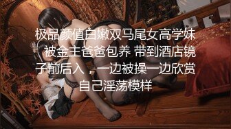 【唯美性爱❤️重磅核弹】极品绿帽淫妻『猫宝宝』激战3P黑丝女神 酒店楼狼跪舔后入 各种调教露出，骚女就是这样被养成的 (14)