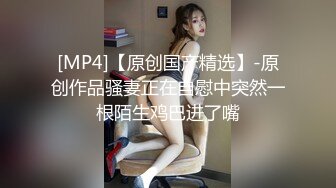 [MP4/ 309M] 呗哥探花，良家气息浓郁的小少妇，一把扯开内裤抠穴，白嫩听话交卖力