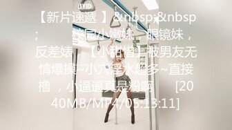 [MP4/ 622M]&nbsp;&nbsp;大眼睛美女青涩性爱真刺激 身材顶级一级棒 凹凸起伏大长腿屁股好翘太合适鸡巴后入猛操了