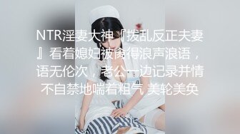 泰国知名E奶网黄「xreindeers」送夜店刚交认识的美女回家被带回房间里无套啪啪