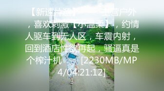 [MP4/631M]5/29最新 男友疯狂吸奶子一脸享受女仆装白丝袜VIP1196