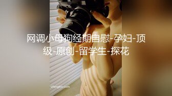 已婚女教师趁老公不在把我带回家高潮反应巨大，动作很猛