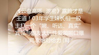 [MP4]STP24111 【19岁女孩】西安疫情严重&nbsp;&nbsp;封校在宿舍 小妹妹做黄播赚零花钱 极品粉乳 超嫩鲍鱼特写 让人流口水太棒了 VIP2209