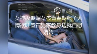 [MP4/ 114M] 女神级别的同事被疯狂后入，叫床声嘤嘤嘤滴悦耳动听，好舒服