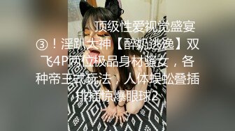 推特60W粉丝网黄潮妹「kitty」露脸性爱私拍 第一次戴着眼镜被大鸡巴抽插真的好反差