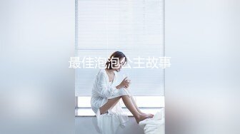 【最美淫乱人妻】极品美乳淫妻『嫂子爱露出』最新性爱私拍 骚货嫂子的瘙痒小逼需要众粉丝内射填满