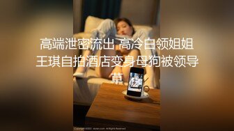 【真实干新婚弟媳妇】农村小伙买药把新婚弟媳妇给弄到，等药劲到了偷偷去玩弄极品鲍鱼，阴毛稀少一条缝，还挺粉嫩干净的