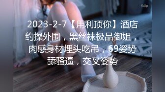 STP26057 ?淫乱情侣? 记录小两口日常做爱▌小橘妹妹▌女上位娇羞啪啪升级经验 后入爆力冲刺 滑嫩小嘴吸吮采精