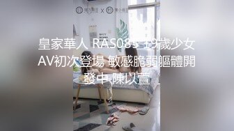 《顶级劲爆☀️订阅精品》浪漫主义上海留学生身材娇小翘臀媚洋女【Asya】私拍~恋上大肉棒日常各种唯美性爱野战主打一个激情开放 (8)