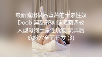 云盘高质泄密，辽宁某校高颜值大奶白皙露脸美女与体校健硕男友宾馆开房激情性爱尖叫不断，美女疑似堕过胎，乳晕又黑又大