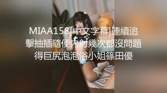 [MP4/856M]1/5最新 网红女神蜜桃臀黑丝嫩鲍猛肏爆浆激射好刺激VIP1196