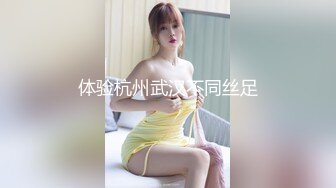 妹子长得那么娇小奶子到很大