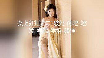 STP24617 麻豆传媒MKY-HS005催情名宿刺激！母女诱惑双飞-韩棠、苏语棠