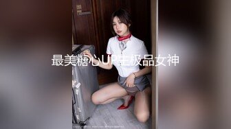 【新片速遞】 【极品萝莉❤️舞蹈系眼镜妹子自拍】十个眼镜九个骚还是个小白虎❤️白虎嫩逼很干净 很紧致 完美筒体 高清720P原版 [531M/MP4/43:30]