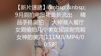 [MP4/ 787M] 肤白貌美36E大胸美女被大屌男各种姿势连续爆插了50多分钟