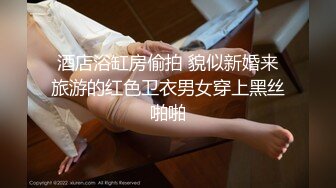 爆干情趣女仆羞耻女上位，全自动榨汁 ，挺翘圆润嫩乳爱不释手