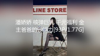 云盘精品泄密！济南眼镜反差婊【刘孟淑】不雅露脸自拍视图流出完整版，紫薇居家日常与小胖男友各种啪啪，叫声就骚的狠