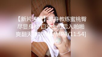 【新速片遞】&nbsp;&nbsp; 商场女厕连续两次拍到大长腿女神来嘘嘘❤️鲍鱼还挺嫩[767M/MP4/10:52]