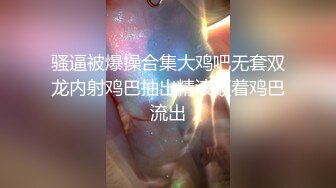 【温柔端庄】✿人前淑女人后淫荡这算是反差么？一线天白皙高冷御姐，极品身材中出，腰部没一点赘肉，在安全通道轮奸母狗