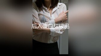 露脸才是王道！✨微博推特高颜值网红重机女神【痞幼】私拍▲金主包养各种玩肏 (6)