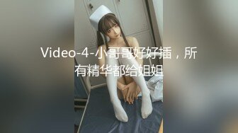 清秀苗条小美女笑容甜美 用笔直大长腿不停挑逗肉棒 白皙肉体压上去鸡巴猛力抽送