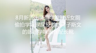 《台湾情侣泄密》冒充假经纪人忽悠漂亮学妹脱光光洗澡看看身材怎么样