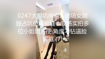 [MP4/391MB]校园情侣系列极品颜值不良少女 穿情趣连体开档丝袜激战&nbsp;&nbsp;女上位疯骑