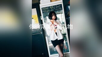 大胸骚女友穿紧身连衣裙勾引✅反差白富美御姐女神『小水水』按倒在桌子上 抬起美腿操小穴，太过敏感 直接被操喷