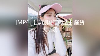 [MP4/ 1.03G] 新人清纯长腿美女被干了，超嫩挺拔大白奶子~粉嫩淫穴~无套啪啪