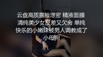 ✿绿奴NTR淫妻✿淫妻博主『roxy』亲眼看着自己老婆的逼变成别人鸡巴的形状亲自开车送老婆去挨操绿奴的福音1