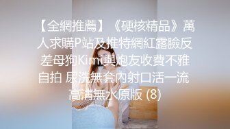 【极品女友淫操记】淫荡女友在椅子上翘起白嫩美臀迎接后入猛烈抽插 无套爆操 画面感超强超刺激