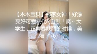 STP31075 胸前漂亮纹身美女！性感情趣装黑网袜！无毛骚穴炮友爆操，扶屌骑乘位插入，第一视角后入肥臀