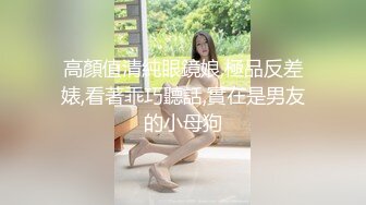 邪恶二人组下药迷翻美女模特❤换上黑丝轮流爆插她的肥美大鲍鱼