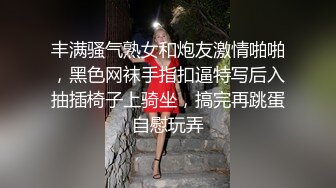 【极品厕拍】高校学妹厕拍系列白嫩丰臀适合后入 长腿妹纸急色匆匆 原来是想看看怀没怀孕