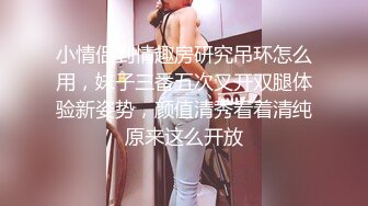 性感熟女自慰被发现