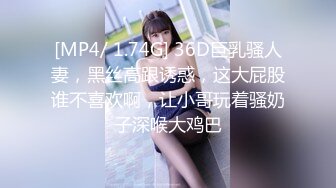 [MP4/ 284M] 性感旗袍人妻 顶级气质尤物人妻少妇 性感旗袍完美身材 满足男人征服欲望