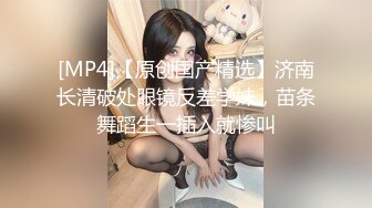 [MP4/ 249M] 极品骚婊国产精品高能！小骚逼给老公戴绿帽 除了自己的老公谁都能操她！