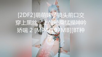 [MP4/ 1.58G]&nbsp;&nbsp;烈焰女神--E罩杯-舞魅娘&nbsp;&nbsp;超气质丰满女神、一眼就爱上她，大活儿奉上，淫语刺激