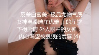 最新重磅分享，推特女神福利姬【00后大队长】未流出土豪私拍视图合集，情趣制服紫薇销魂可撸精尽人亡的节奏 (8)