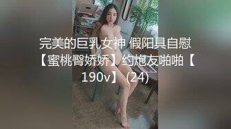 情趣婚纱 婚前和前男友的最后一次分手炮