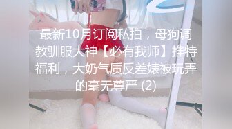 《网红萝莉重磅?泄密》推特二次元卡哇伊可爱正妹【yinyin娘】粉嫩白虎笔收费私拍视图流出?自慰肛塞乳夹人小能量大