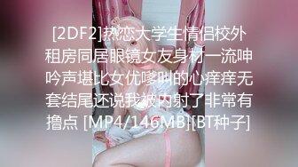 色情主播 潮吹女王