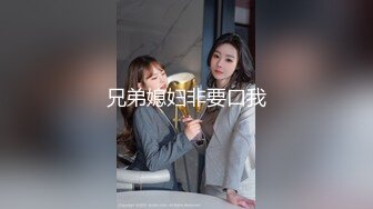 【最新泄密】性欲超强的老熟女妈妈找儿子满足自己的欲望